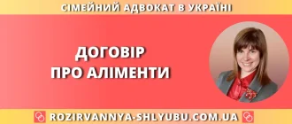Договір про аліменти в Україні