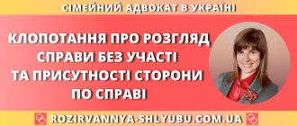 Клопотання про розгляд справи без участі та присутності сторони по справі зразок від адвоката