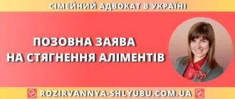 Позовна заява на стягнення аліментів