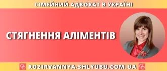 Стягнення аліментів