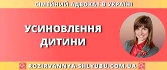 Усиновлення дитини — консультація адвоката по усиновленню