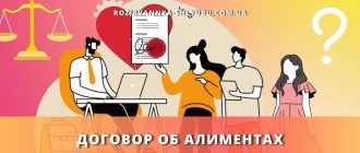 dogovor-alimentah
