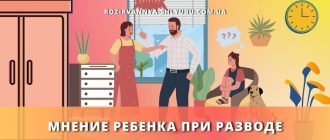 mnenie-rebenka-pri-razvode