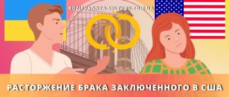 rastorzhenie-braka-zaklyuchennogo-ssha