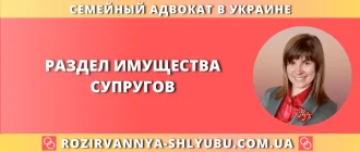 Раздел имущества супругов – юридическая помощь адвоката