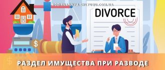 razdel-imushestva-pri-razvode
