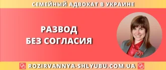 развод без согласия одного из супругов через суд в украине