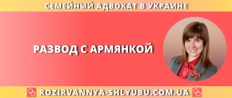 развод с армянкой в украине