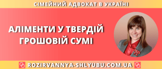 Аліменти у твердій грошовій сумі — порядок визначення
