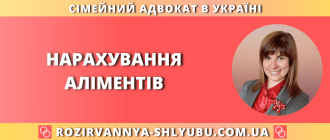 Нарахування аліментів — порядок та правові підстави