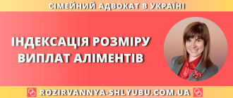 Індексація розміру виплат аліментів — порядок проведення
