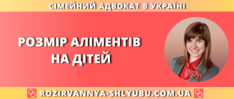 Розмір аліментів на дітей — порядок визначення