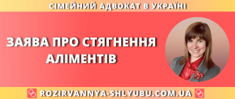Заява про стягнення аліментів — порядок подання