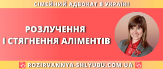 Розлучення і стягнення аліментів — порядок оформлення