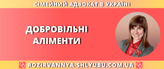 Добровільні аліменти — умови та порядок сплати