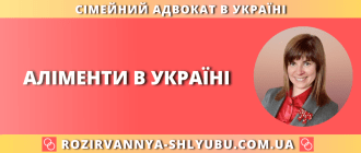 Аліменти в Україні — порядок нарахування та виплати