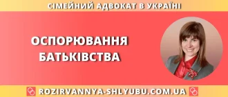 Оспорювання батьківства — консультація адвоката по сімейних справах