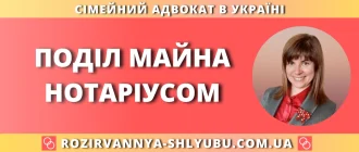 Поділ майна нотаріусом – юридична допомога адвоката