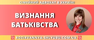Визнання батьківства – юридична допомога адвоката