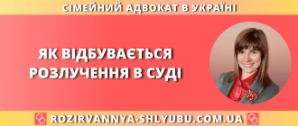 Як відбувається розлучення в суді — юридична допомога