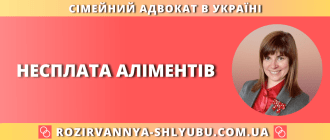 Несплата аліментів — правові наслідки та відповідальність