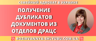 Получение дубликатов документов из отделов ЗАГС