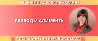 Развод и оформление алиментов в Украине: семейный адвокат помогает защитить интересы ребёнка и добиться справедливых выплат