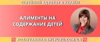 алименты на содержание детей в Украине — размер, порядок взыскания и документы
