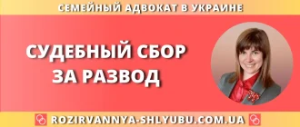 Судебный сбор за развод – юридическая помощь адвоката