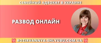 развод онлайн в Украине подача заявления через суд дистанционно