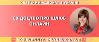 Свідоцтво про шлюб онлайн – юридична допомога адвоката