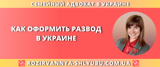 Как оформить развод в Украине — суд или ЗАГС, пошаговая инструкция