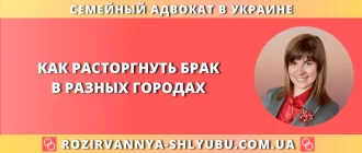 как подать на развод в другом городе без прописки и присутствия супруга