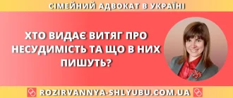 Хто видає витяги про несудимість та що в них пишуть в Україні