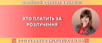 Хто платить за розлучення – судовий збір і витрати при розірванні шлюбу в Україні