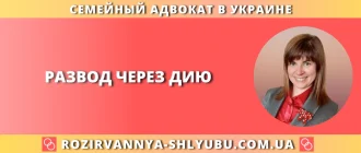 Развод через Дию в Украине, онлайн расторжение брака