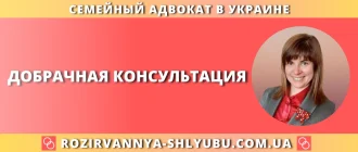 Добрачная консультация у семейного адвоката в Украине