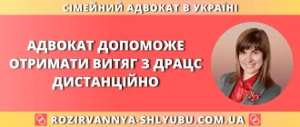 Адвокат передає клієнтці витяг про розлучення — отримання витягу з ДРАЦС дистанційно через адвоката