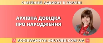 Архівна довідка про народження — як отримати документ онлайн