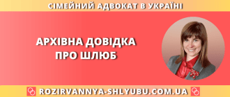 Архівна довідка про шлюб — як отримати документ