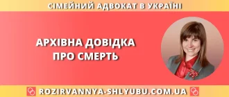 Архівна довідка про смерть — як отримати документ онлайн
