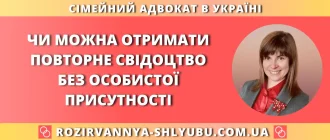 Повторне свідоцтво про шлюб в Україні, отримання дубліката через ДРАЦС або ЦНАП. Консультація адвоката.