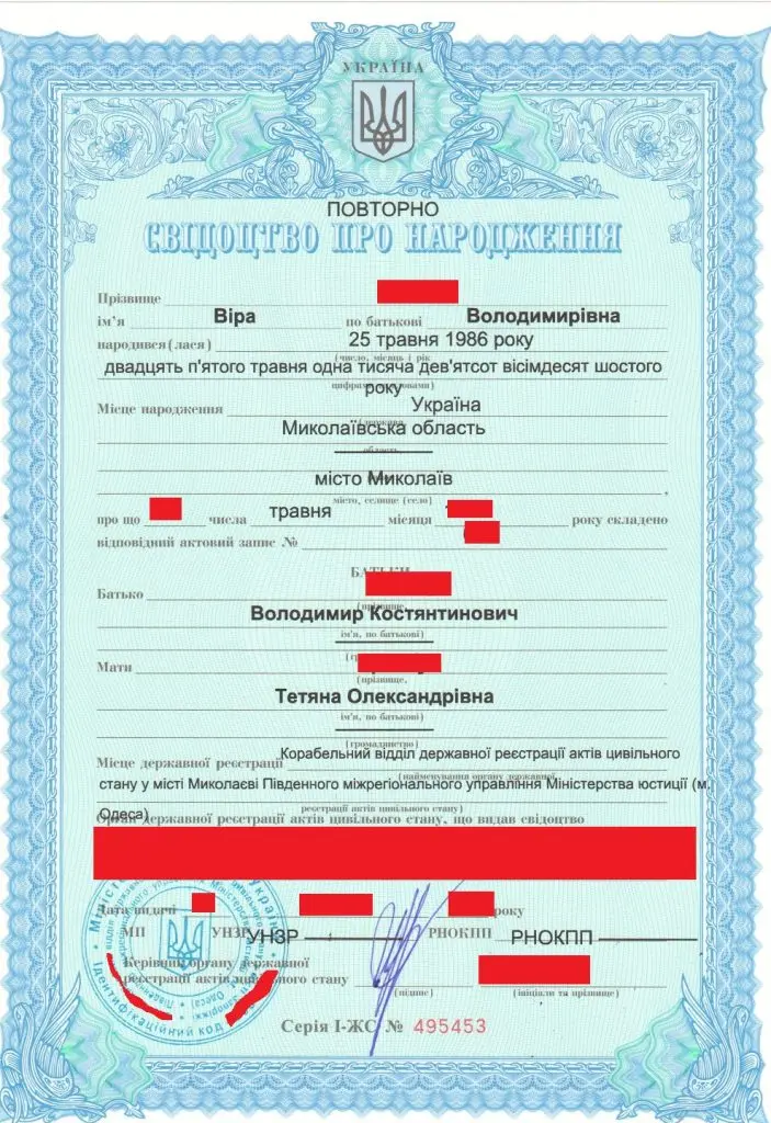 Повторне отримання свідоцтва про народження онлайн — допомога адвоката Повторне отримання свідоцтва про народження онлайн — зразок документа