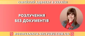 розлучення через посольство або консульство