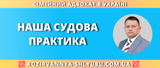 Наша судова практика – приклади виграних справ адвоката Скрябіна О.М.