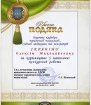 Подяка за виконання конкурсної роботи адвоката