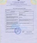 Сертифікат підвищення кваліфікації адвоката України