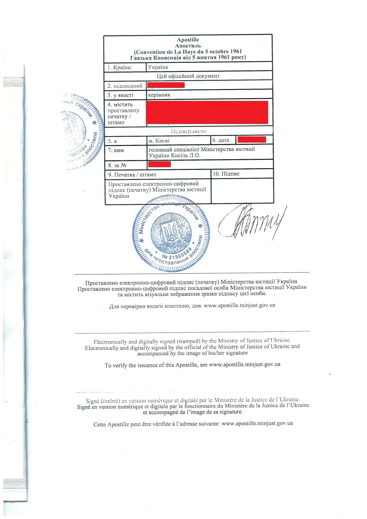 Свідоцтво про розірвання шлюбу з апостилем