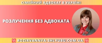 Розлучення без адвоката – як самостійно оформити розірвання шлюбу в Україні