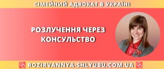Розлучення через консульство – як оформити розірвання шлюбу за кордоном
